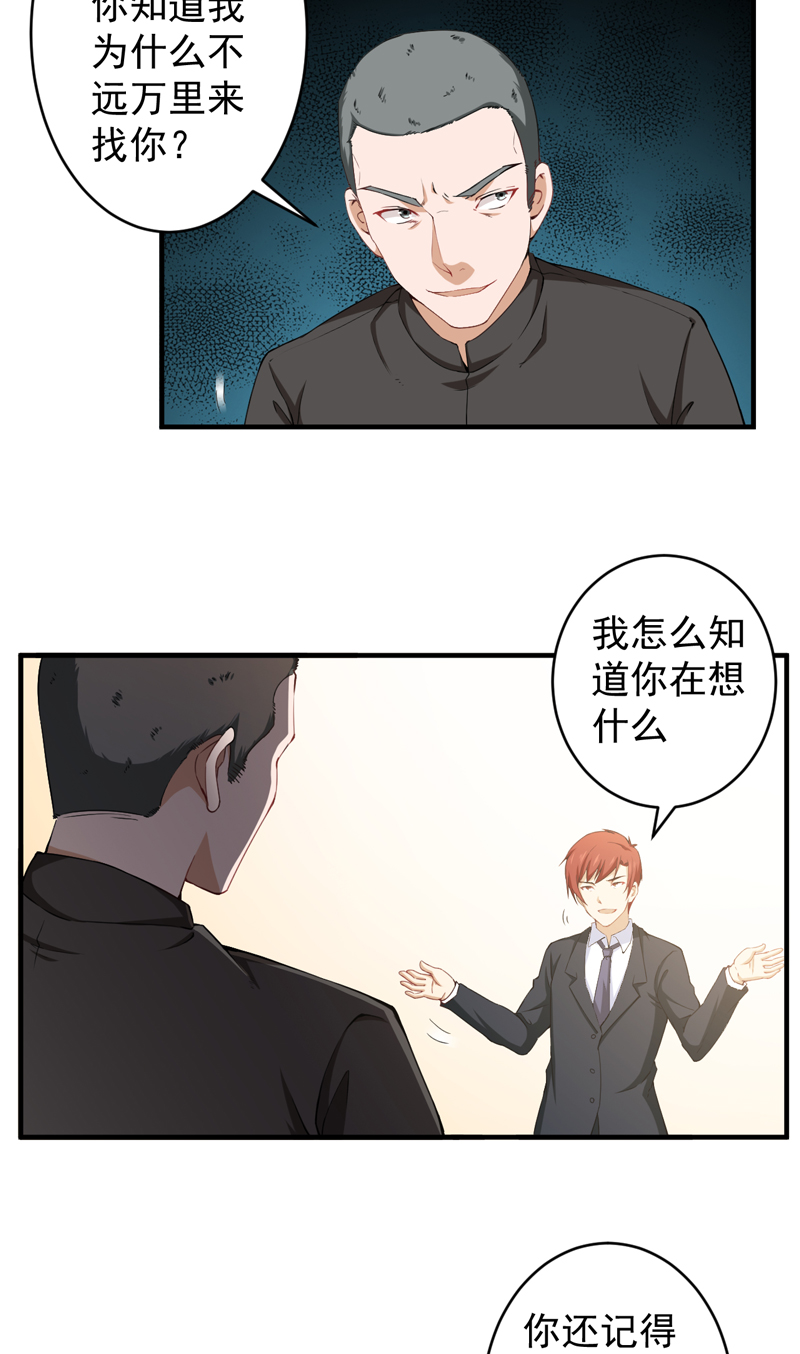 第35章：林南之死2