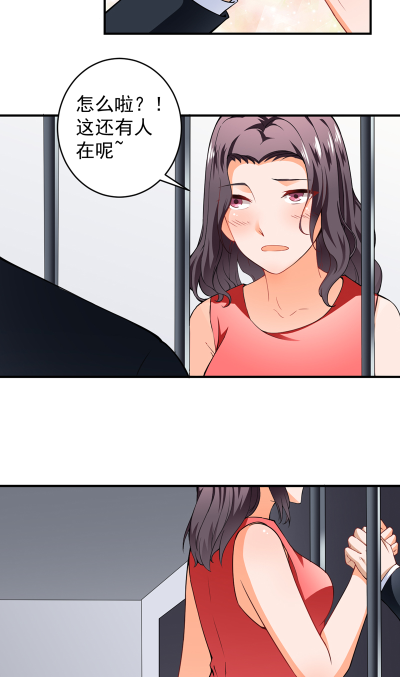 第23章：下跪认错23