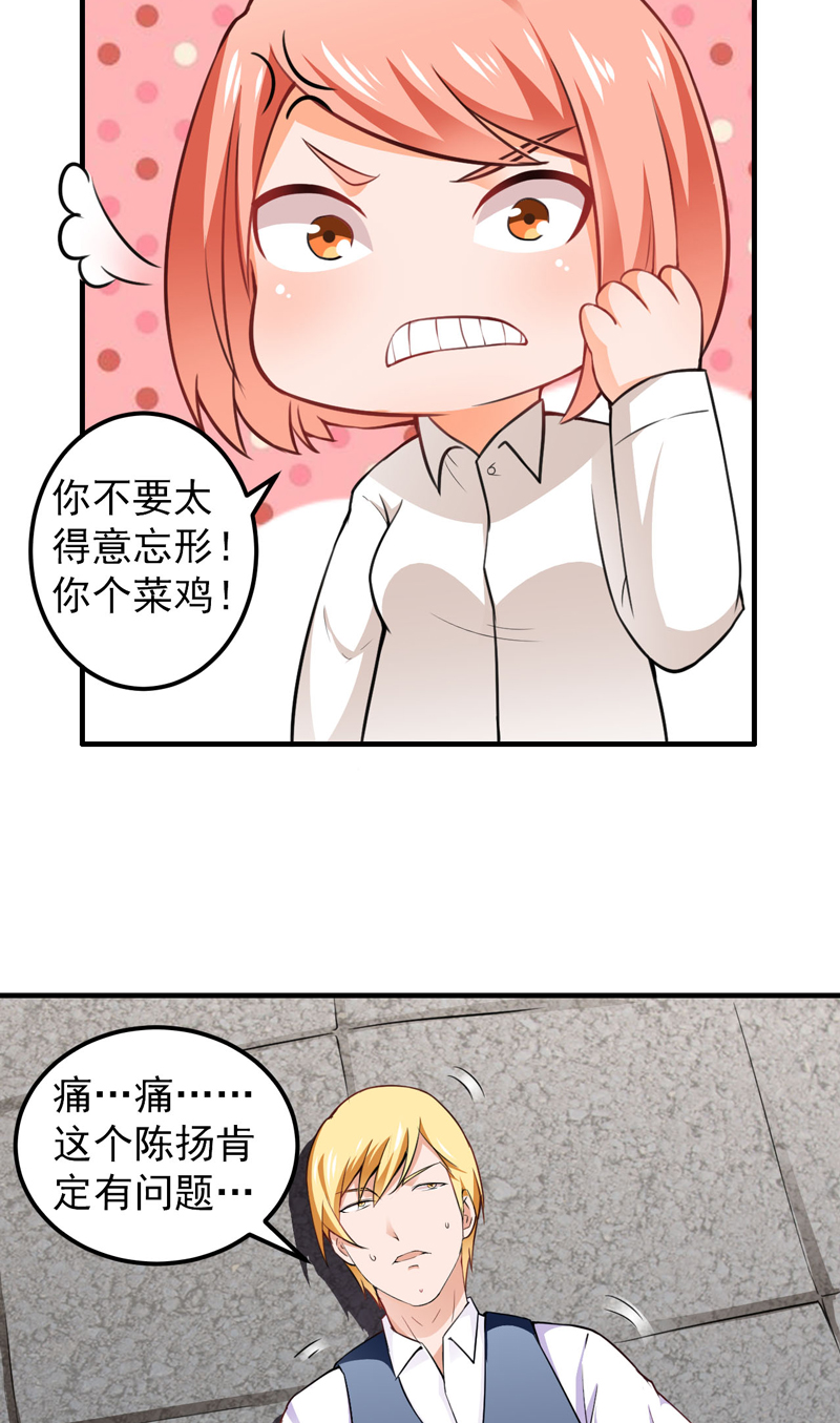 第15章：陌生女人9