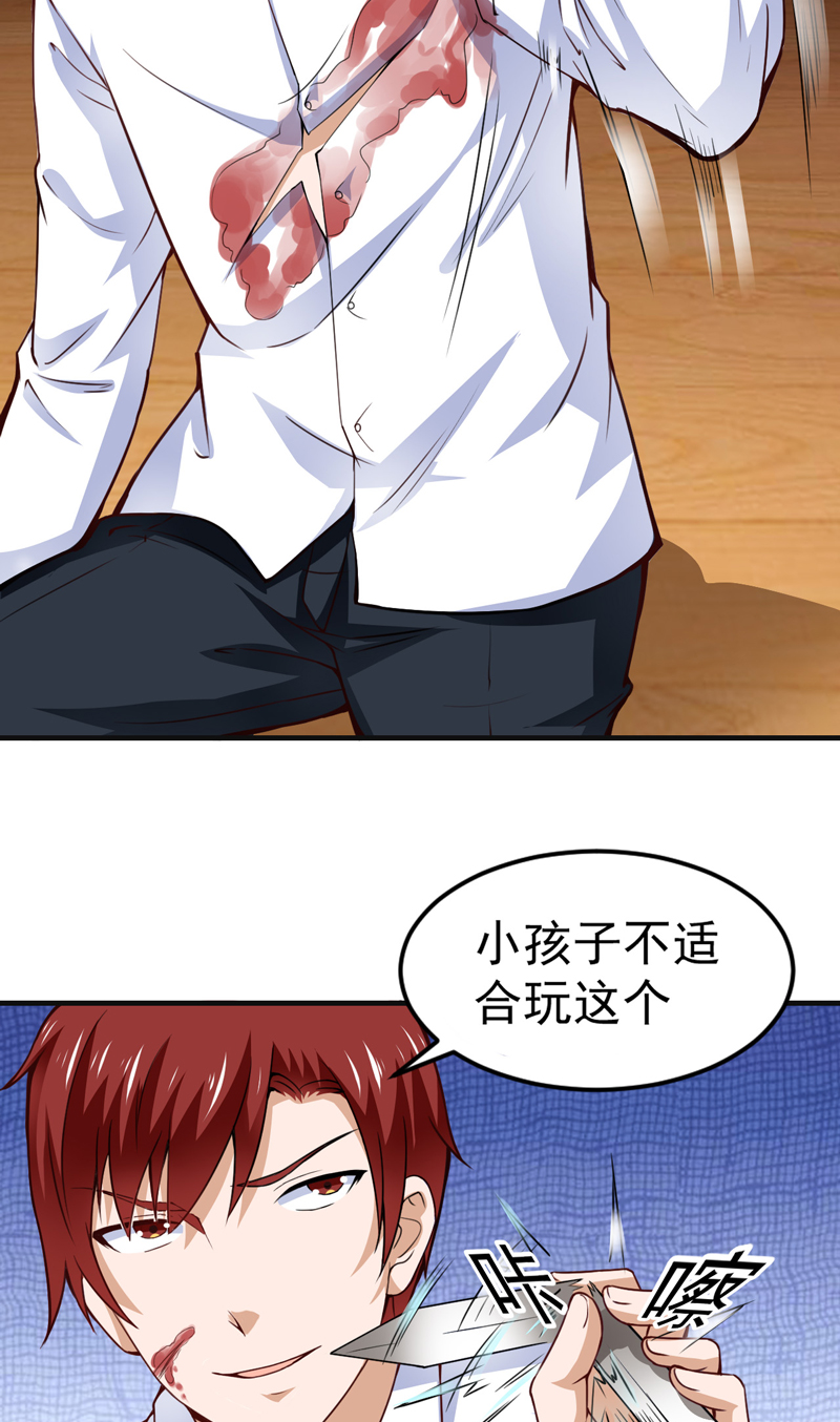 第20章：栽赃嫁祸（下）5