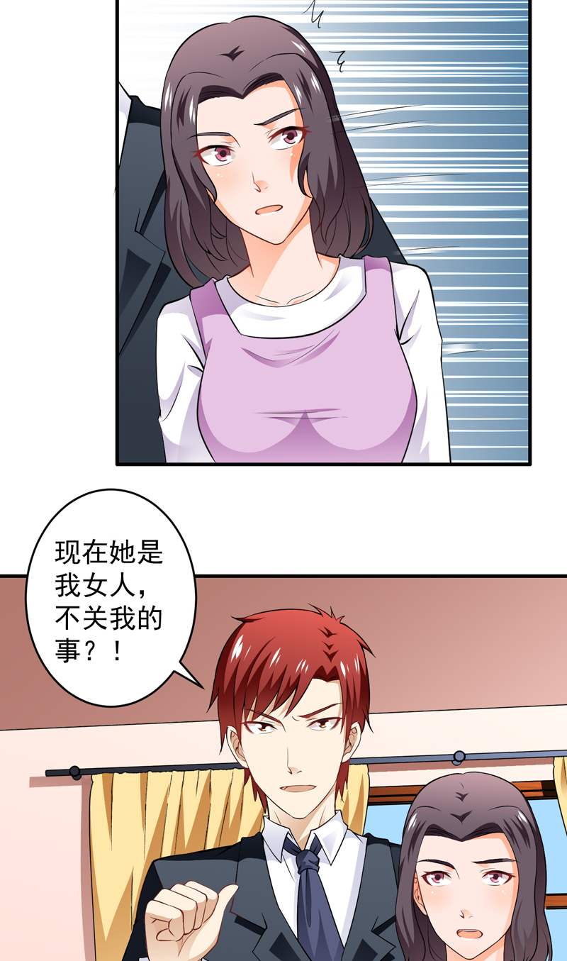 第9章：练家子？9