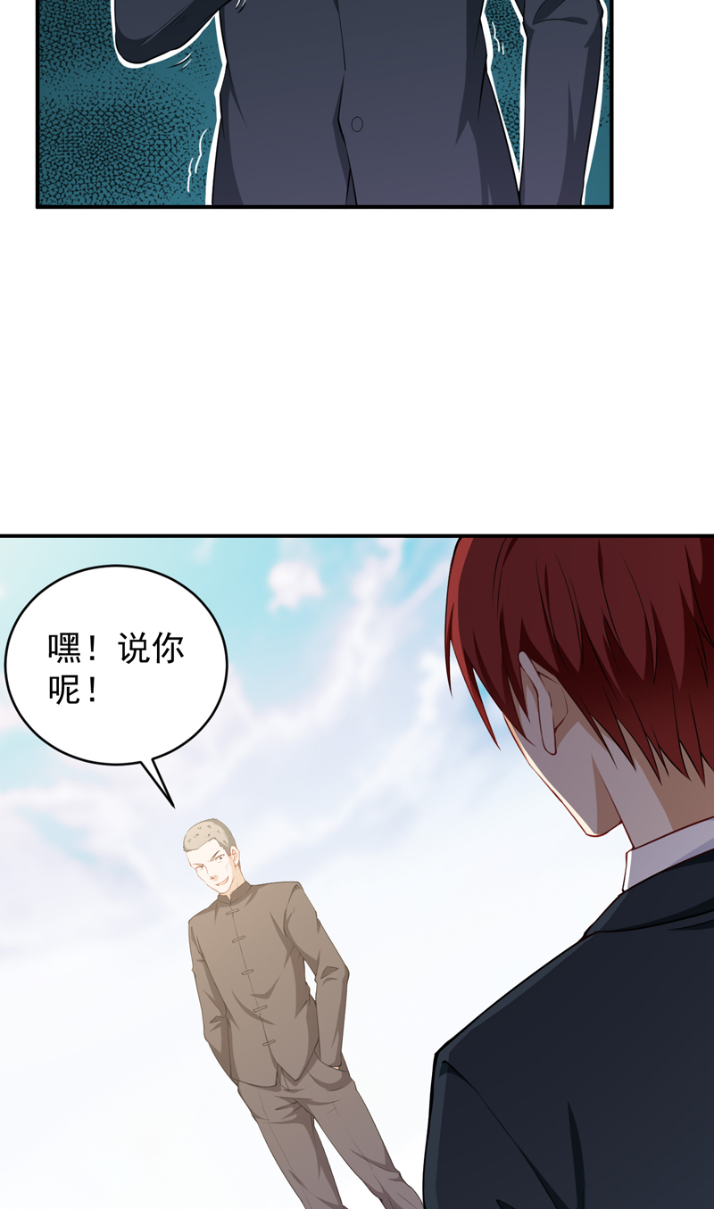 第33章：叶神21