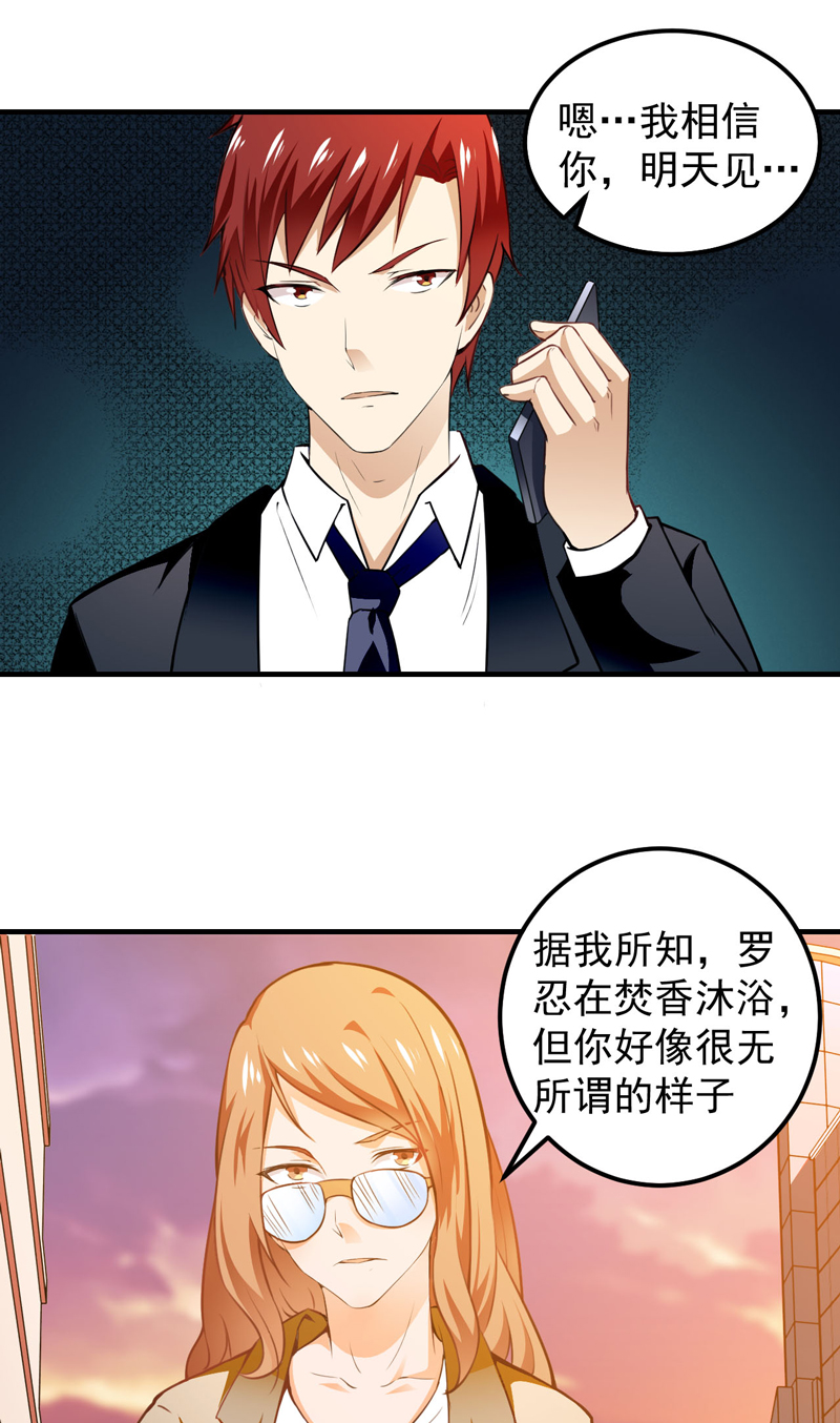 第15章：陌生女人19
