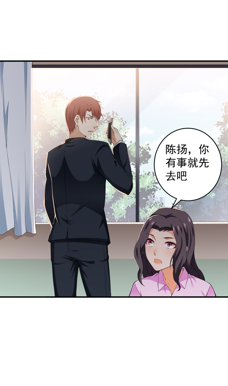 第29章：配对的阴谋18