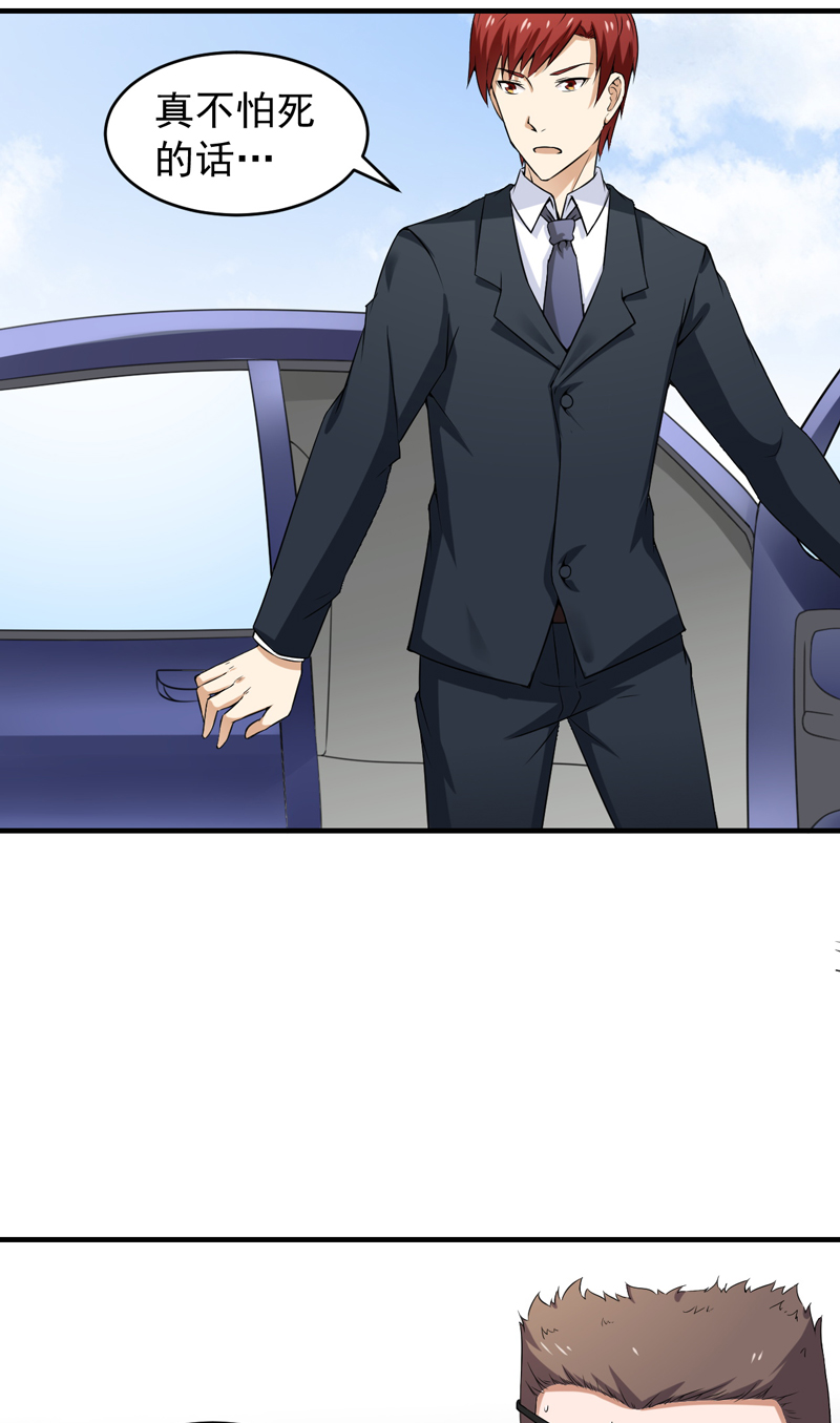 第11章：禽兽or君子21