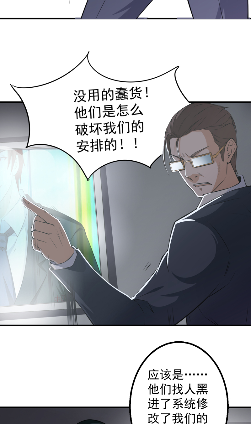 第40章：关键一战4