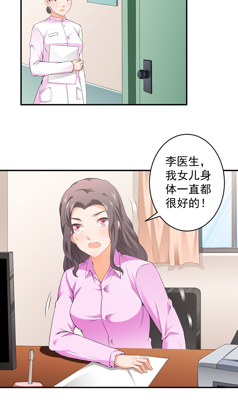 第29章：配对的阴谋2