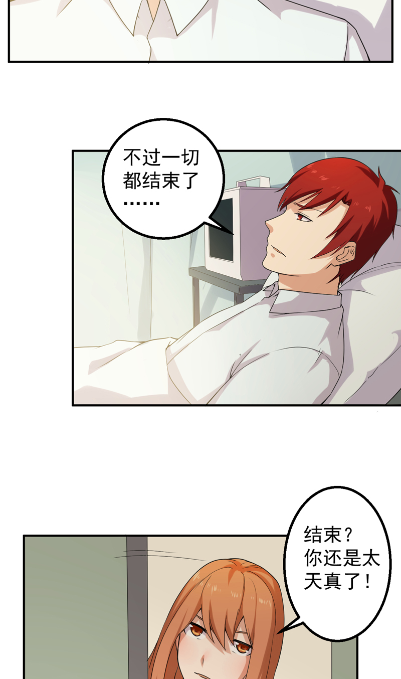 第46章：高兴太早5