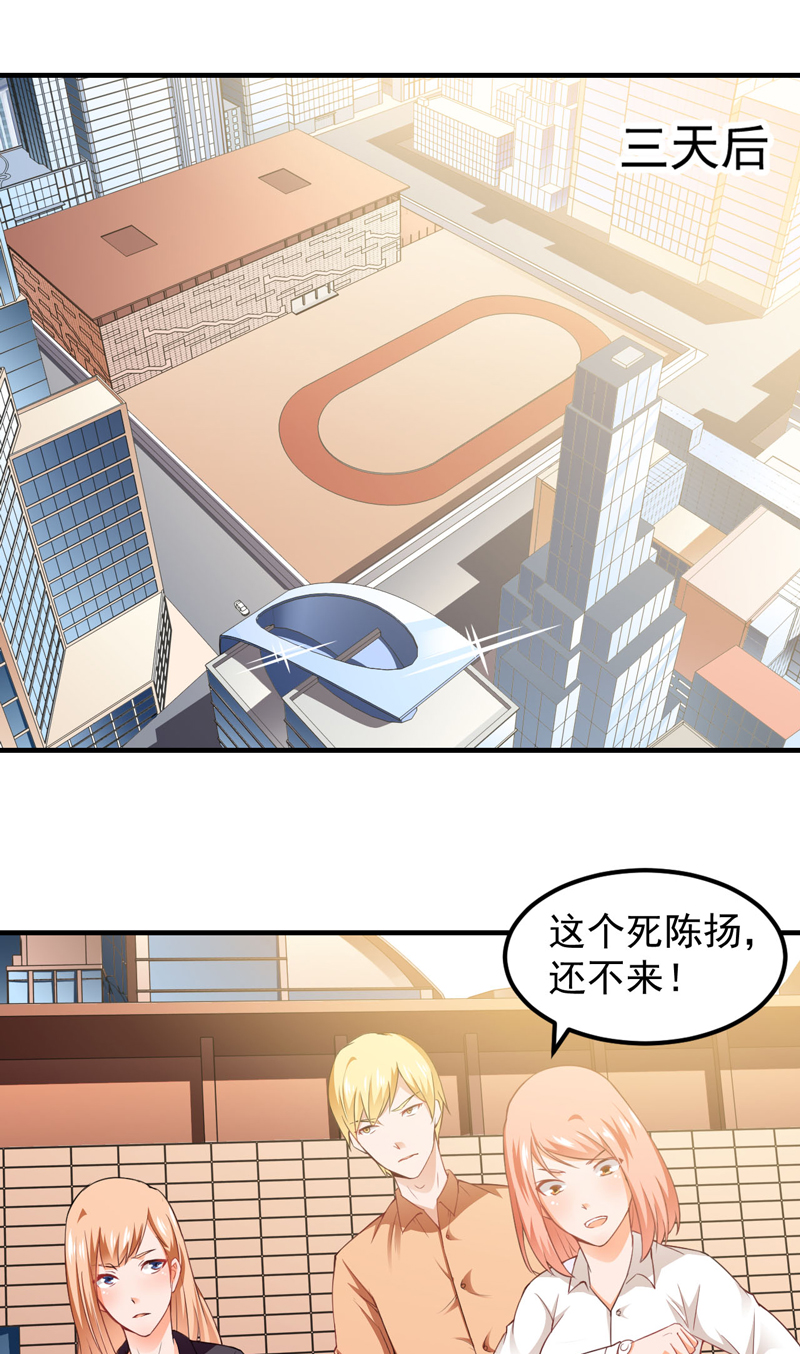 第16章：生死状13