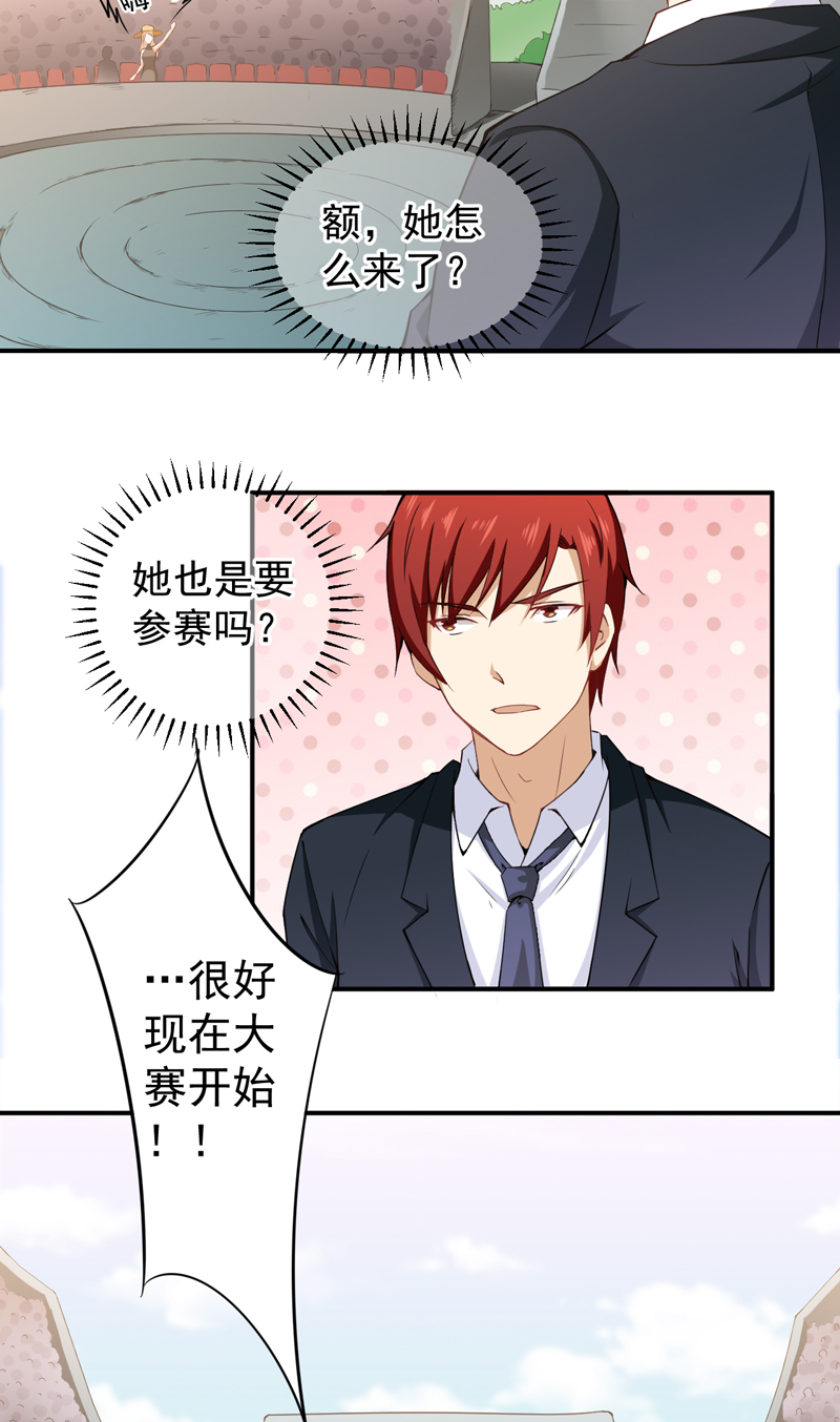 第32章：金剑大赛开幕16
