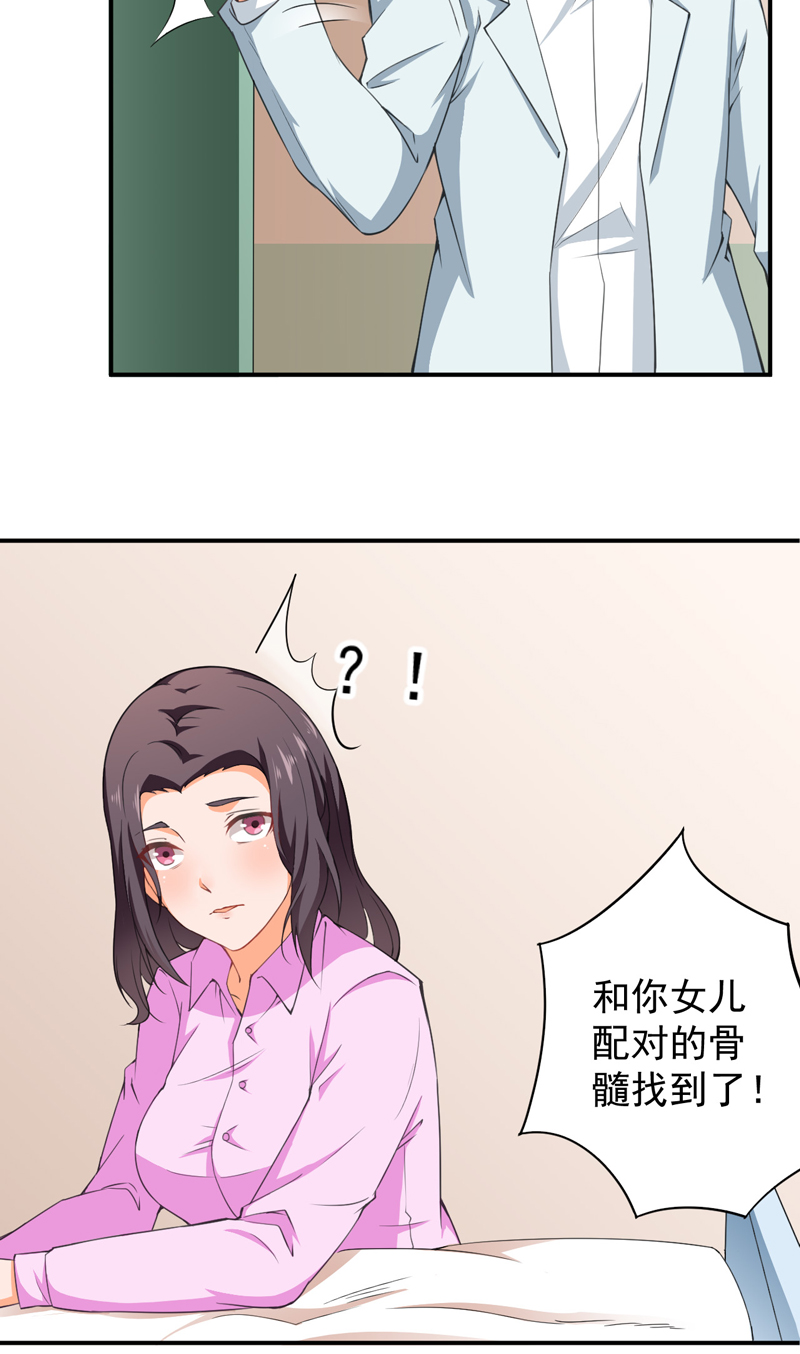 第31章：骨髓配对12