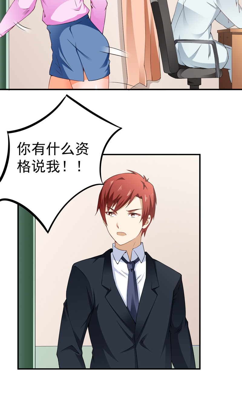 第29章：配对的阴谋6