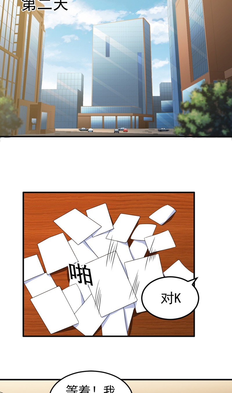 第20章：栽赃嫁祸（下）10