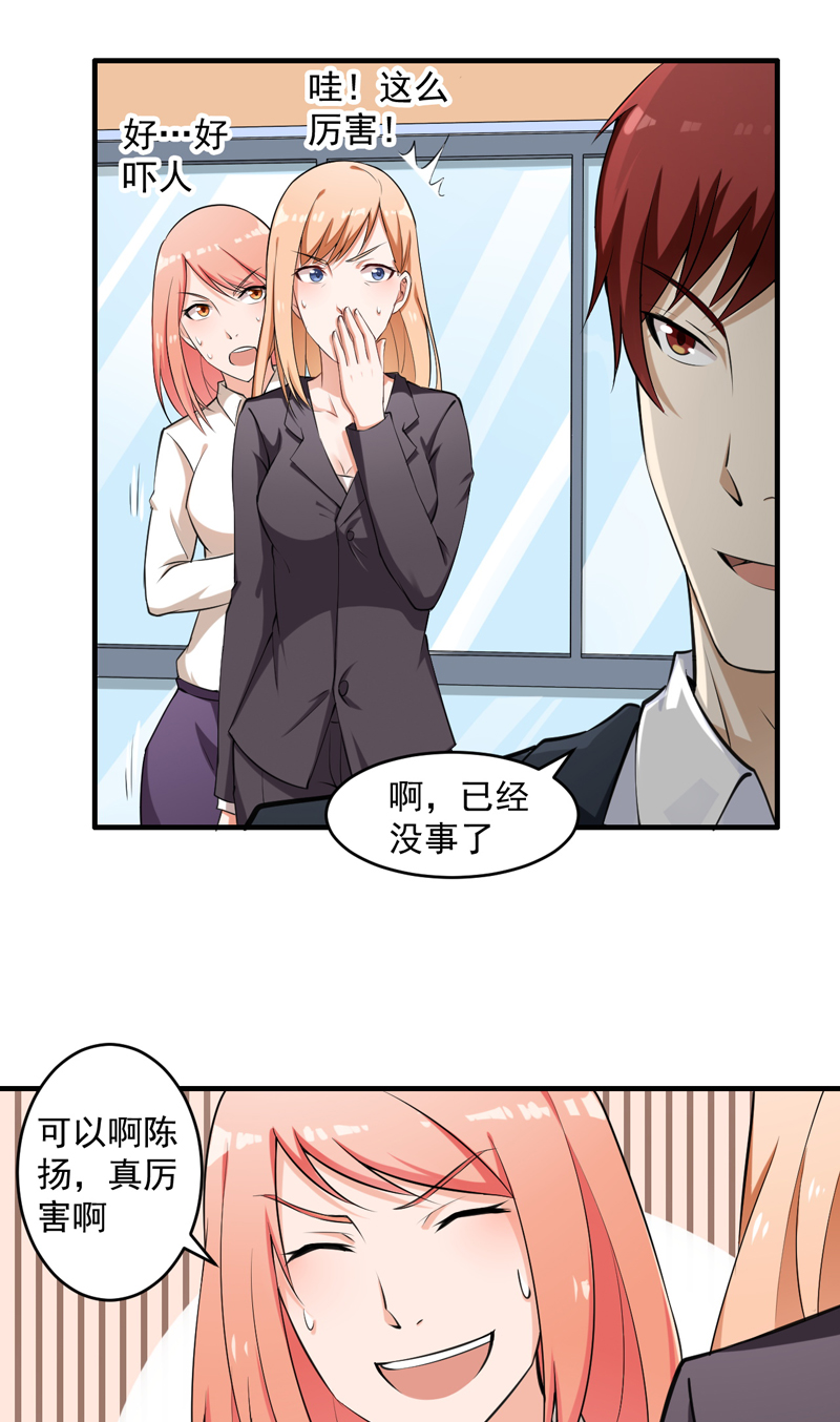 第7章：这点小伎俩13