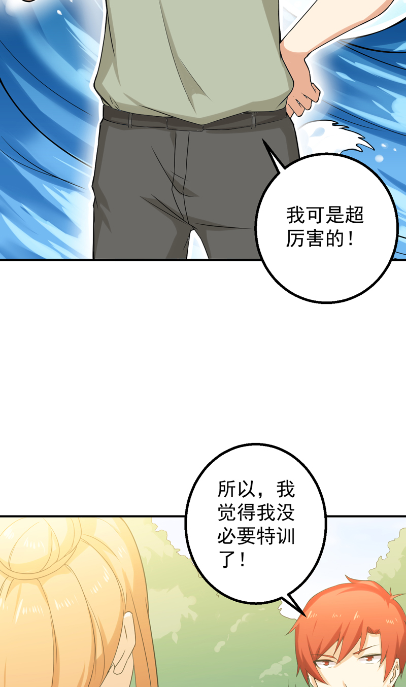 第49章：残酷训练16