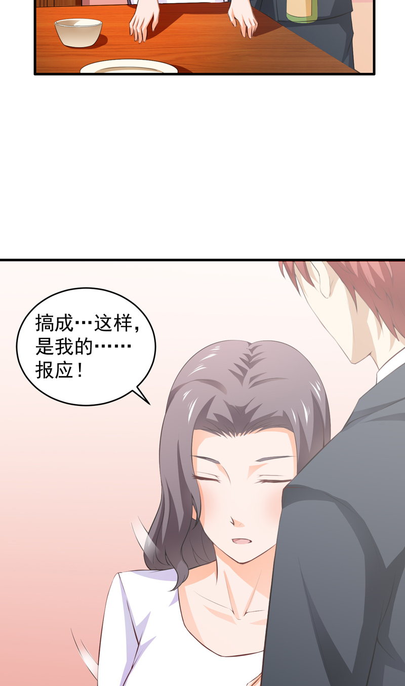 第10章：苏晴醉了20