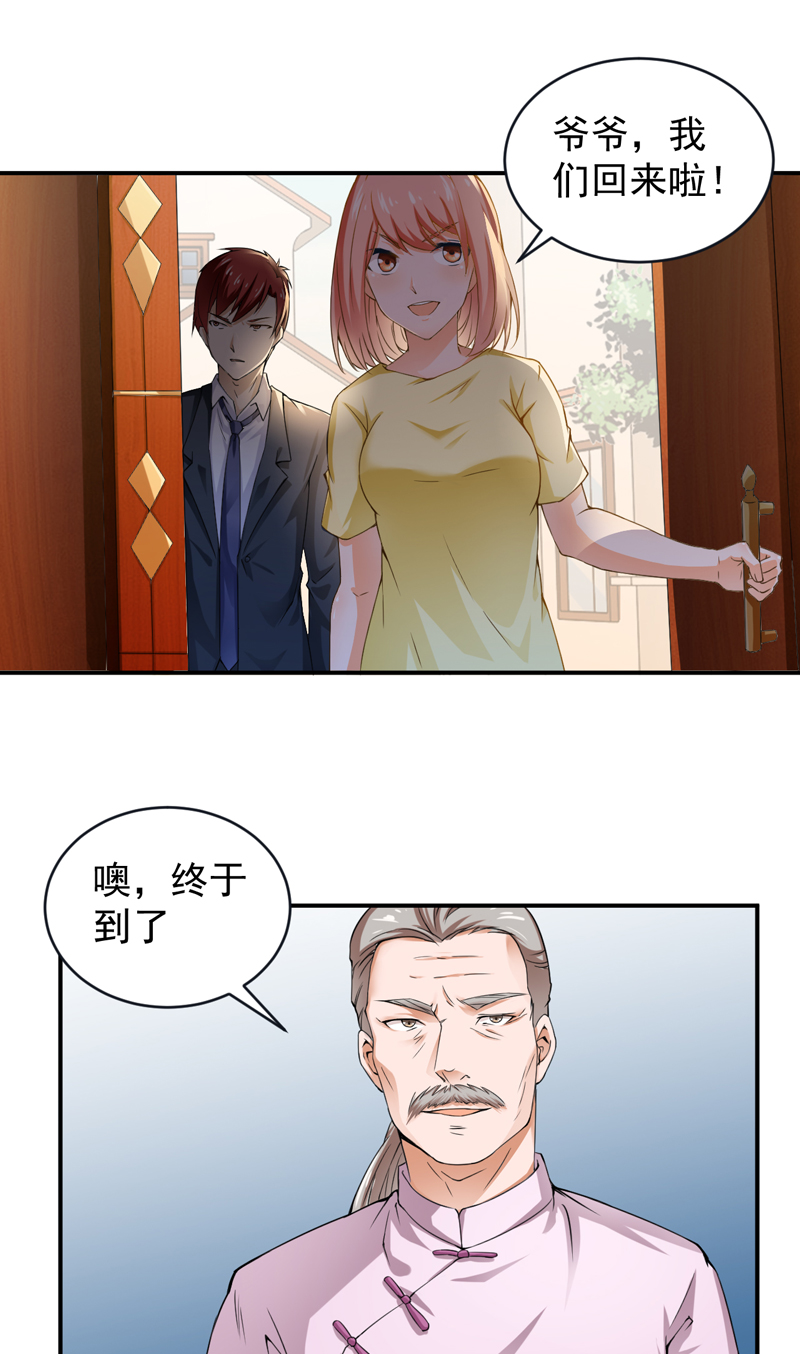 第27章：金剑大赛1