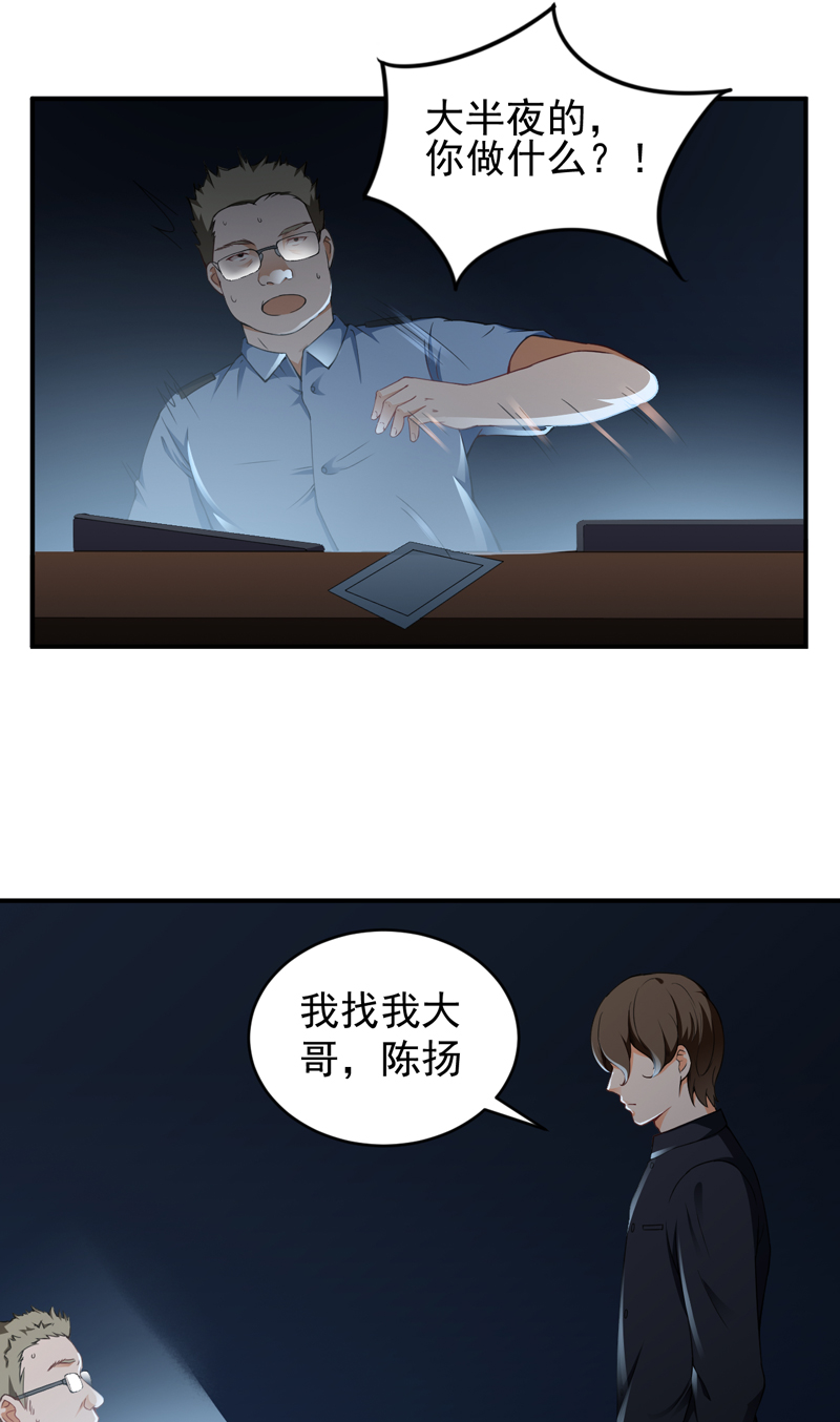 第24章：叶布衣13