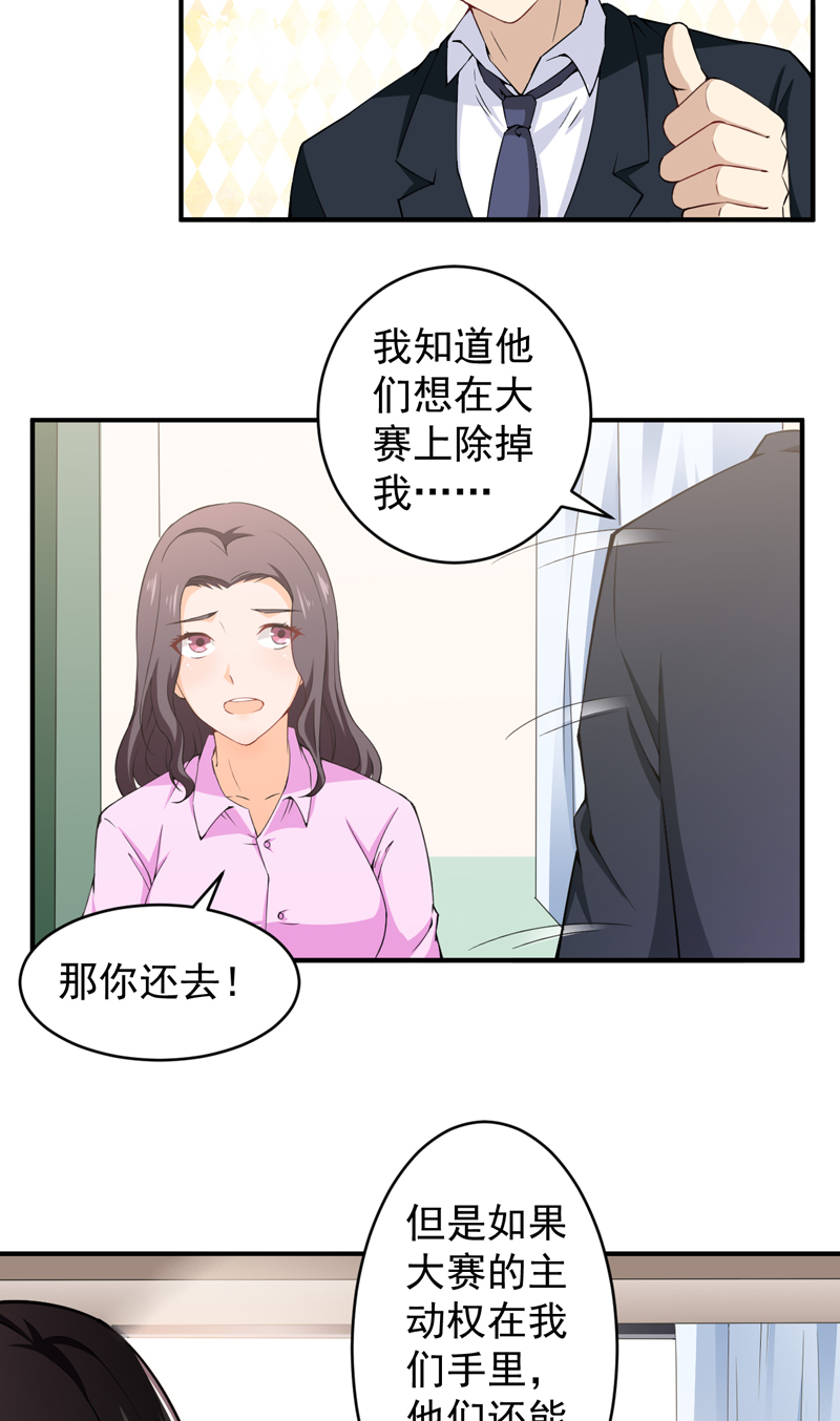 第32章：金剑大赛开幕2