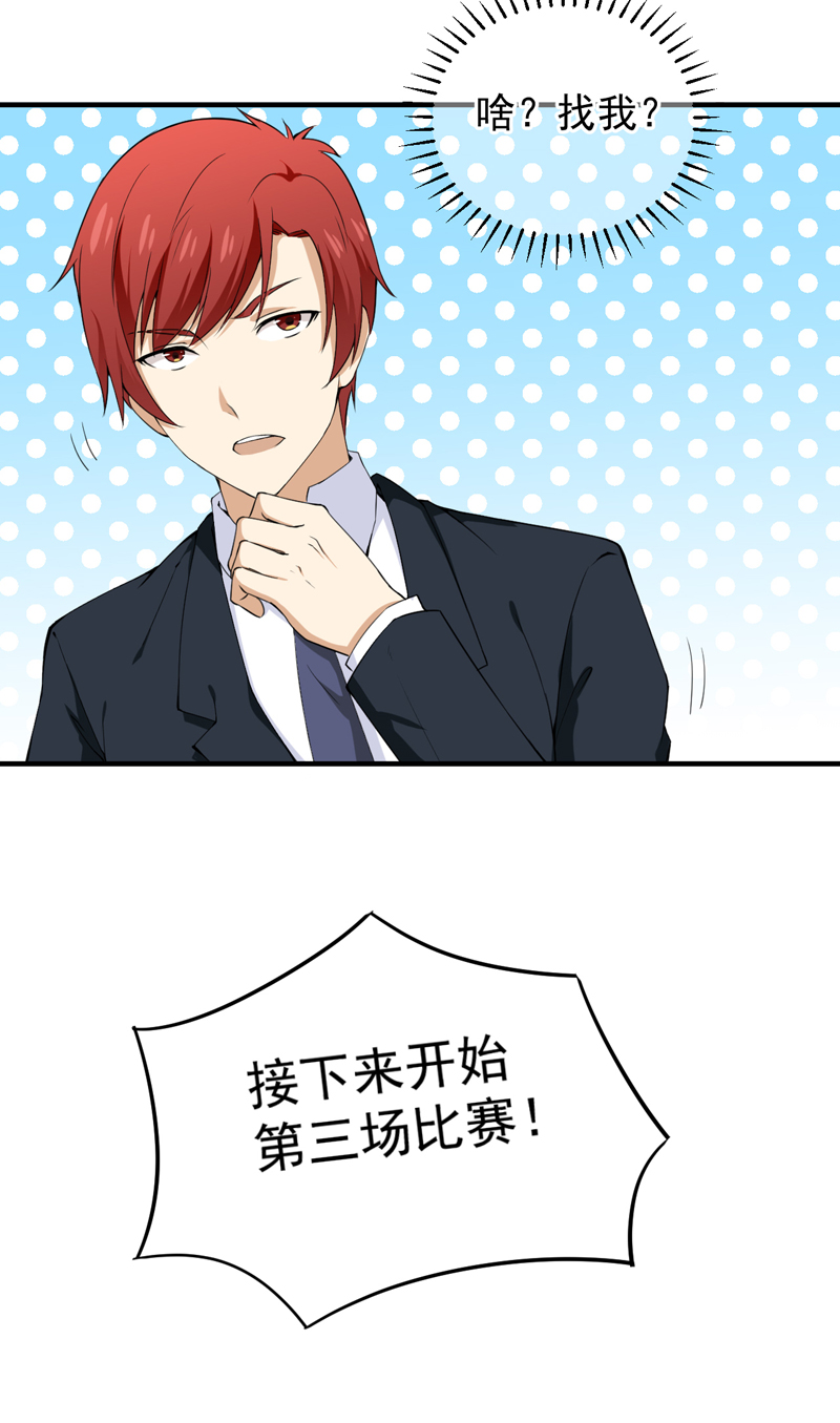 第34章：陈扬之战15