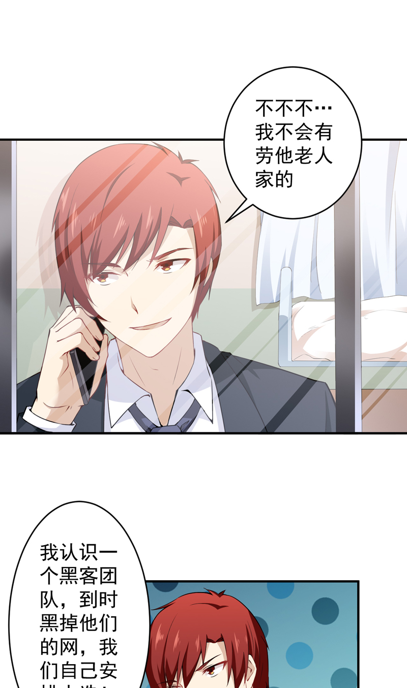 第32章：金剑大赛开幕5