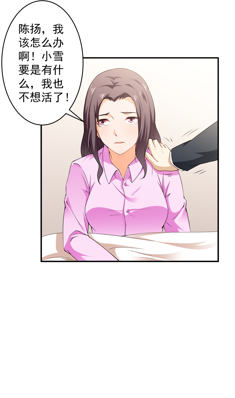 第29章：配对的阴谋12