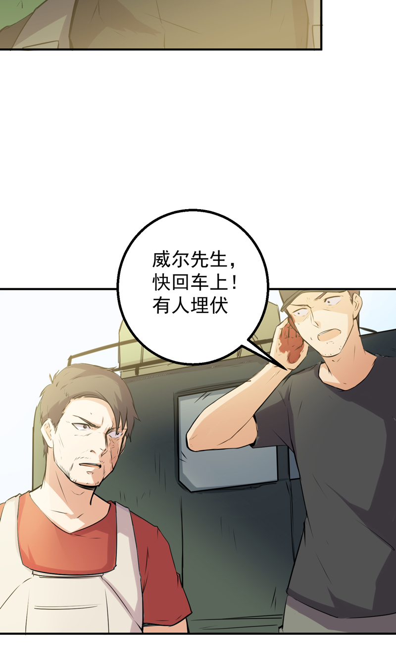 第52章：莽夫5