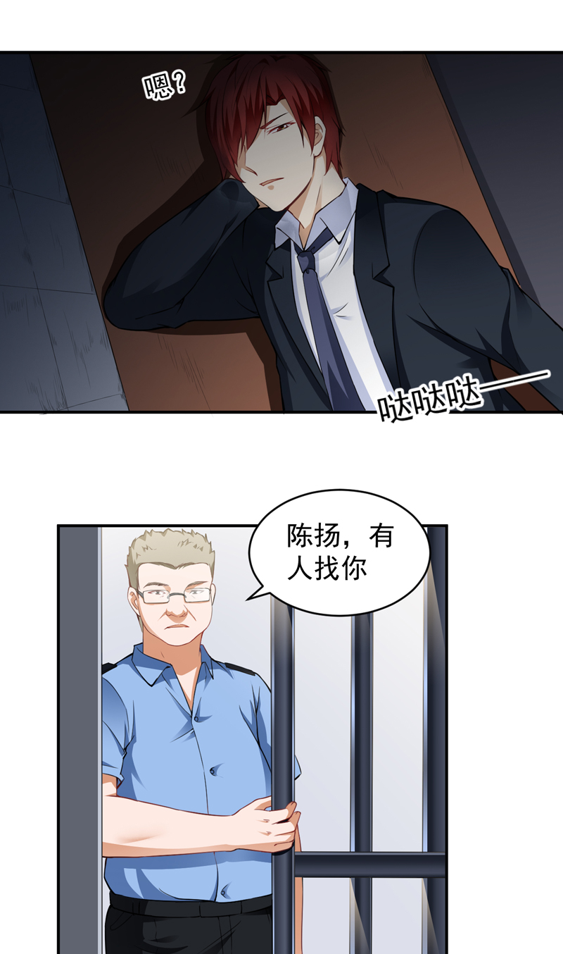 第24章：叶布衣19