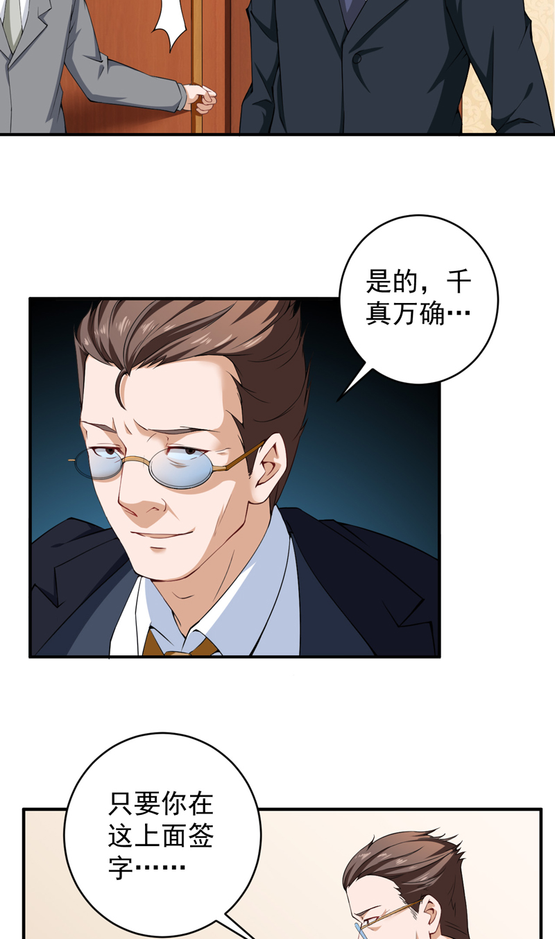 第30章：威逼利诱8