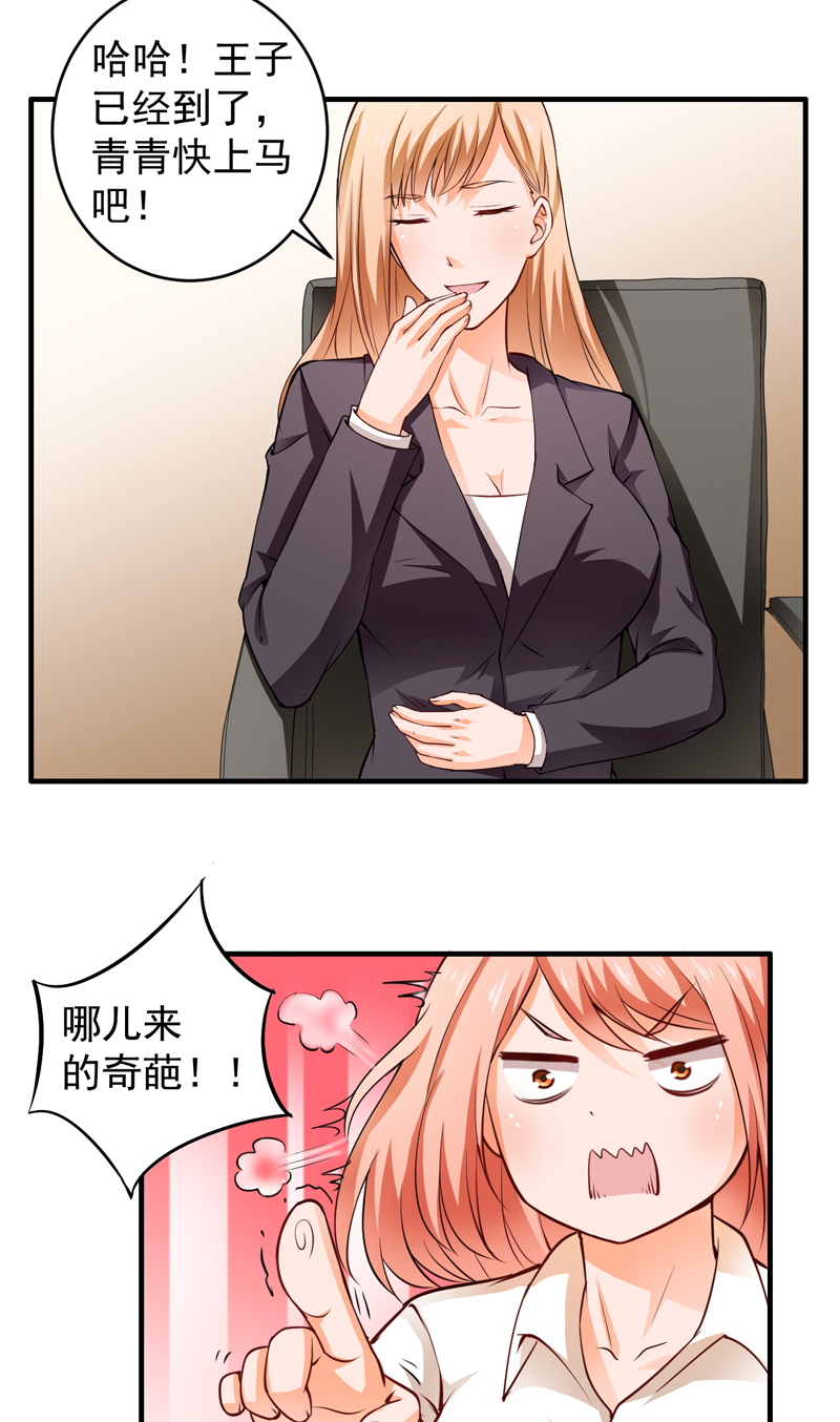 第3章：幸福来敲门16