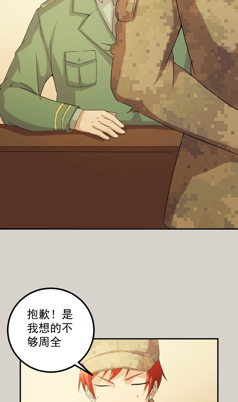第51章：特殊任务14