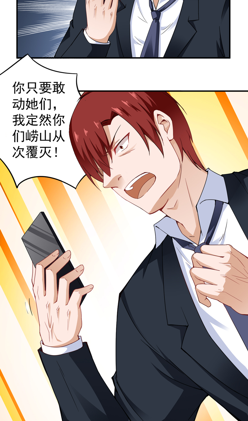 第26章：电话威胁12