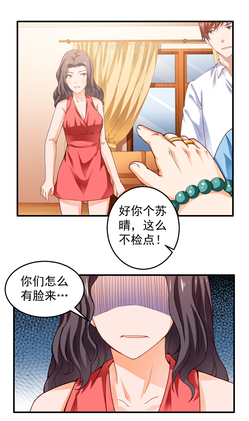 第18章：凑不要脸双人组13