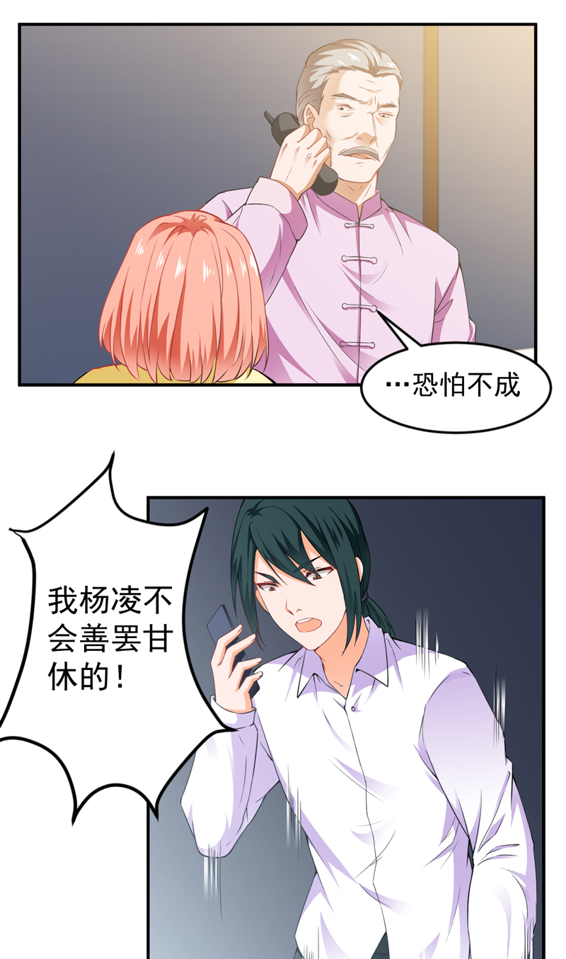第23章：下跪认错19