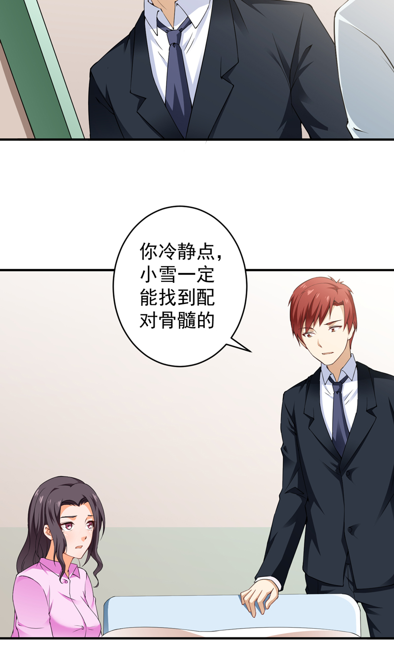 第29章：配对的阴谋11