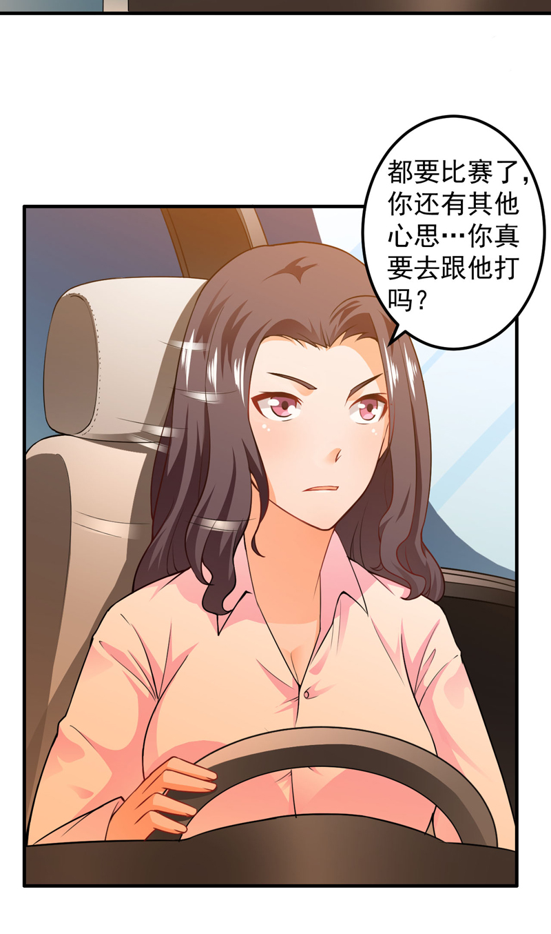 第16章：生死状6