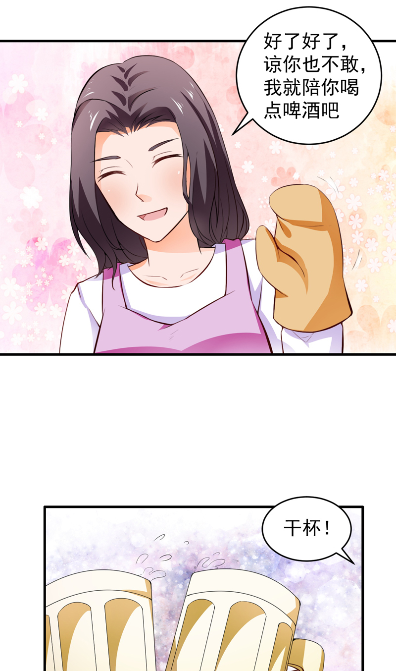 第10章：苏晴醉了13