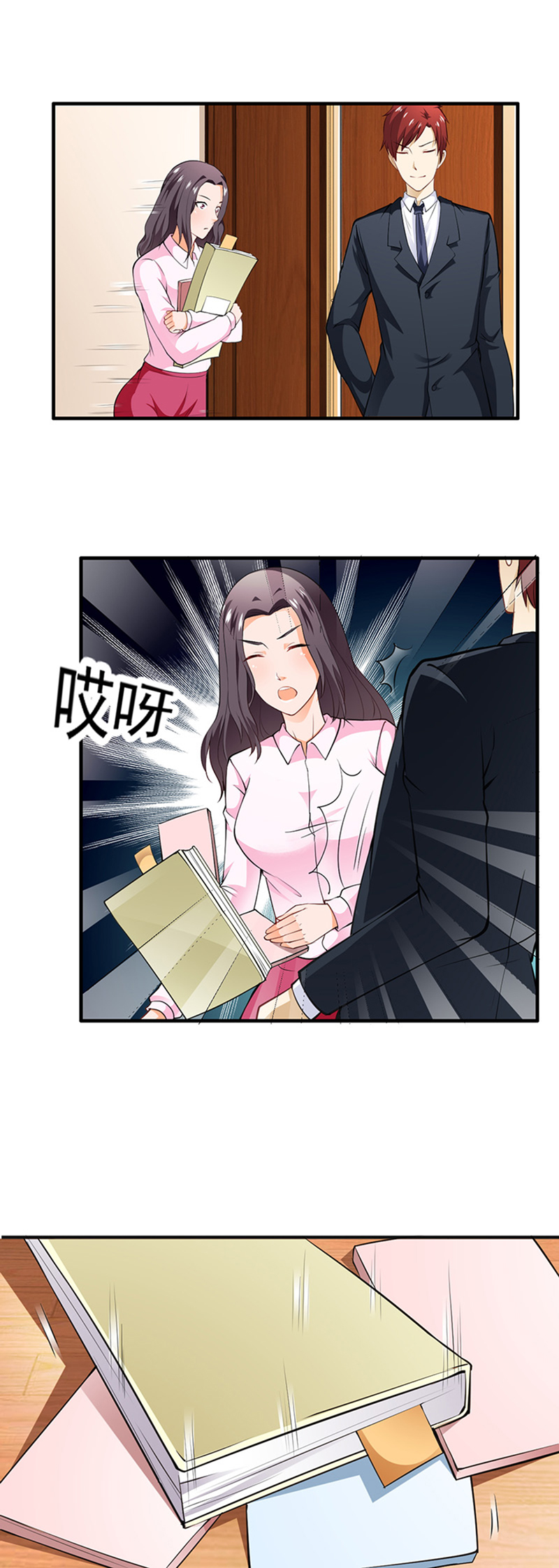 第4章：差点被辞退8