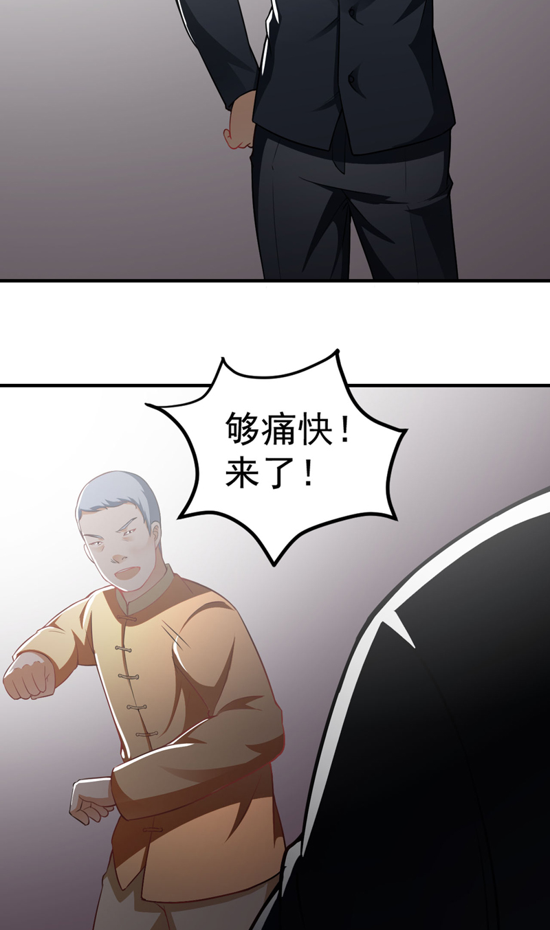 第16章：生死状26