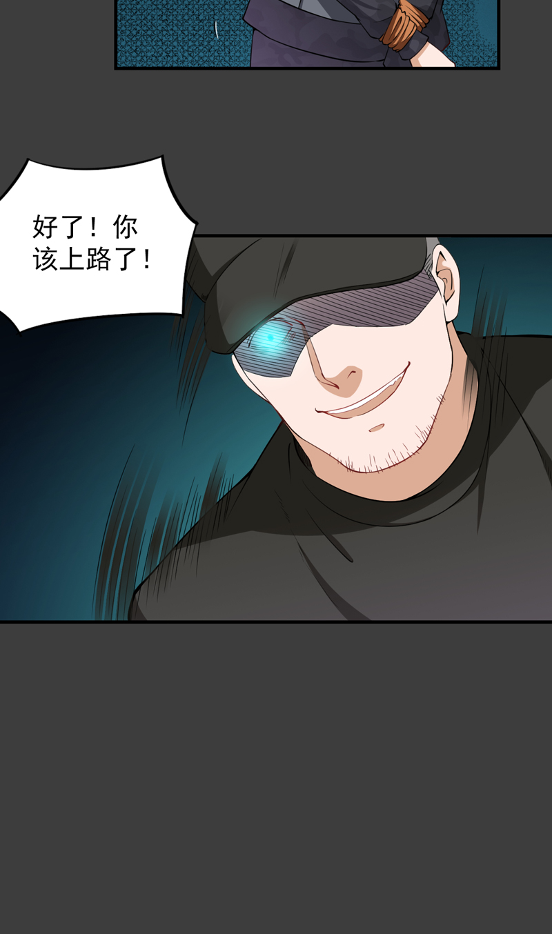 第35章：林南之死12