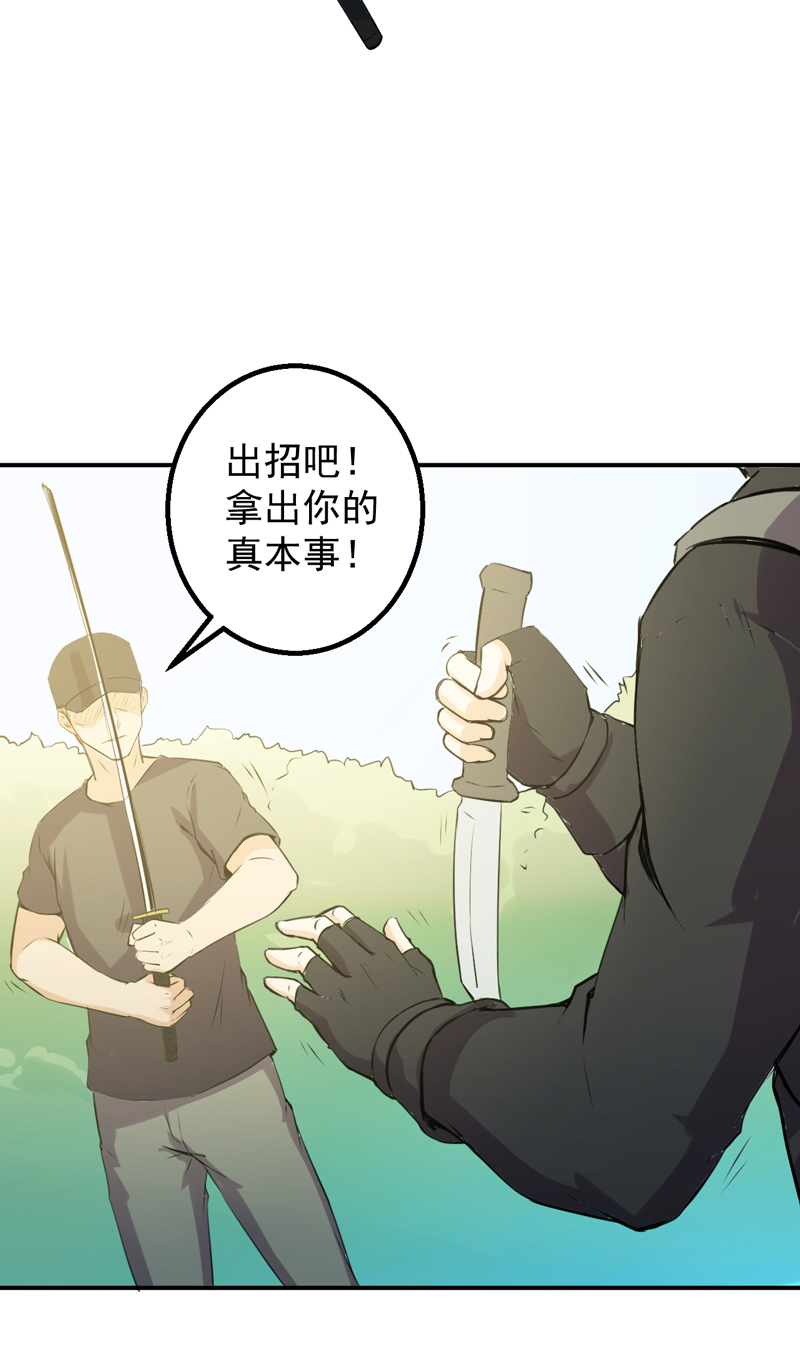 第53章：向我开枪5