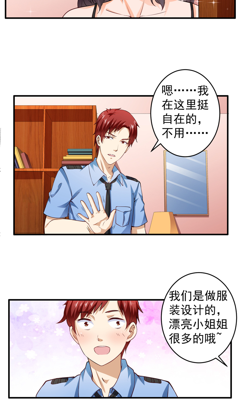 第3章：幸福来敲门7
