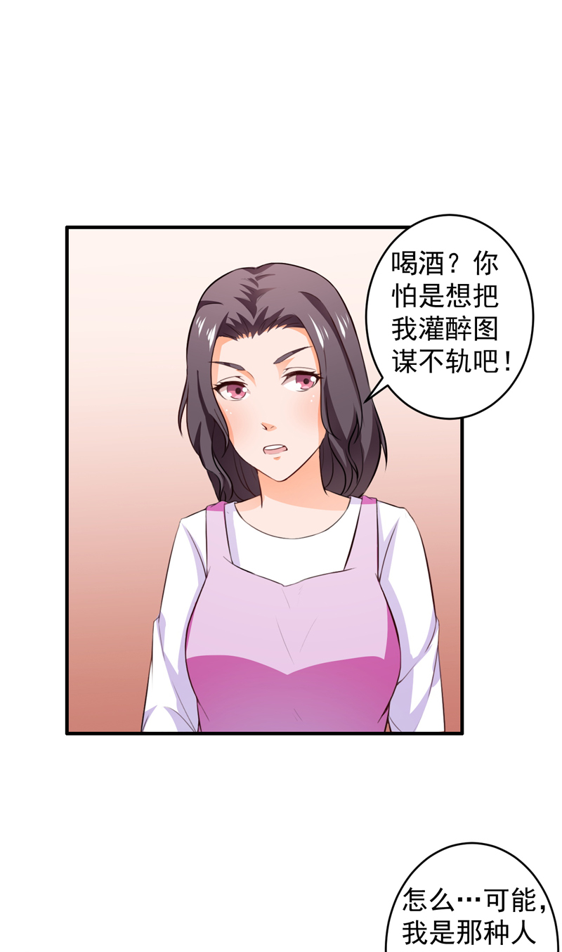 第10章：苏晴醉了11