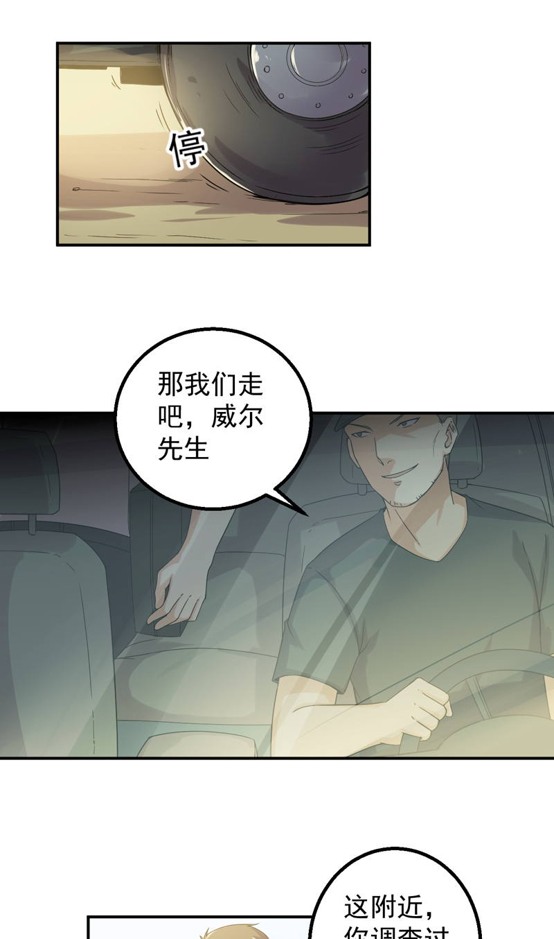 第51章：特殊任务31