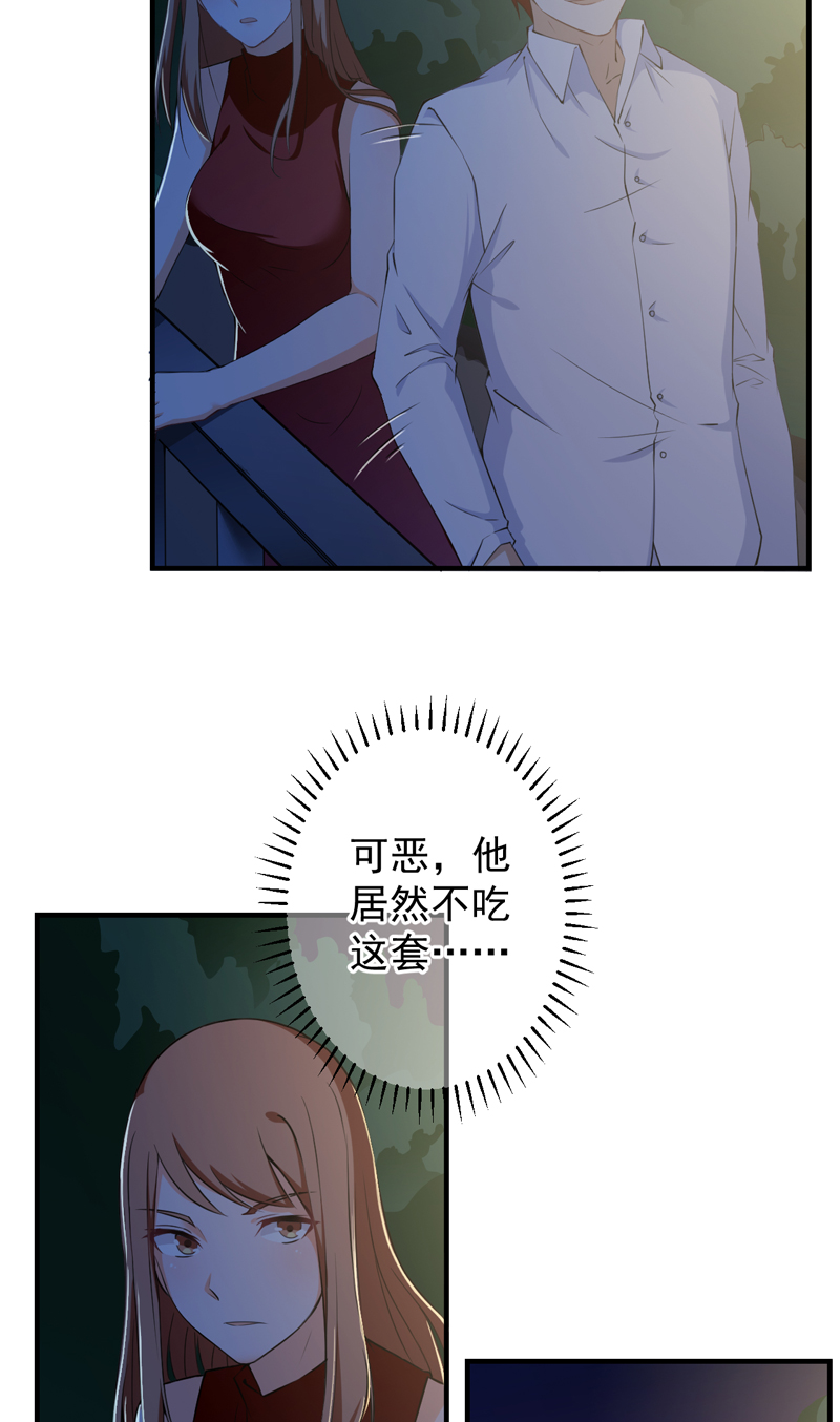 第38章：沐静登场2