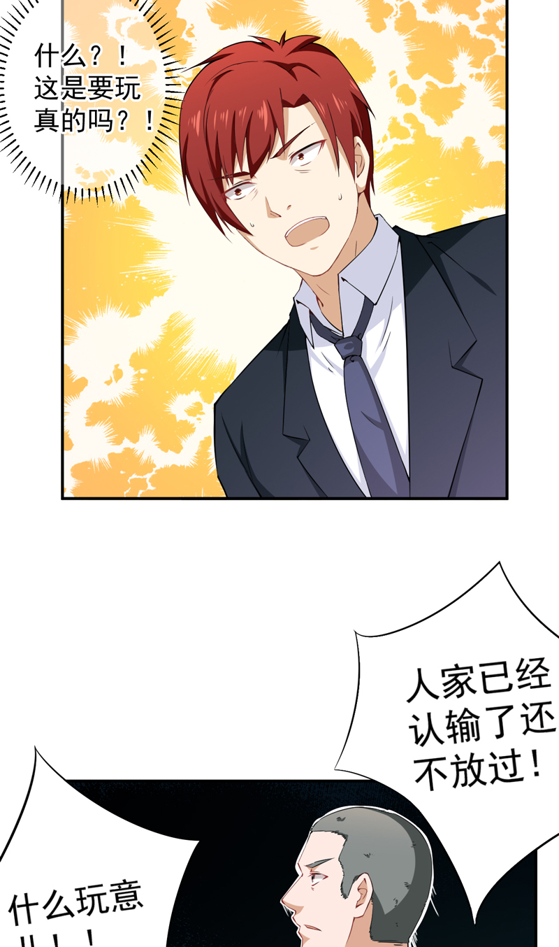 第33章：叶神17