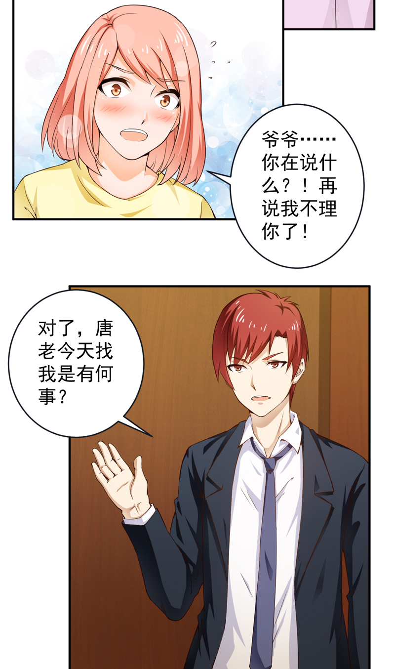 第27章：金剑大赛8