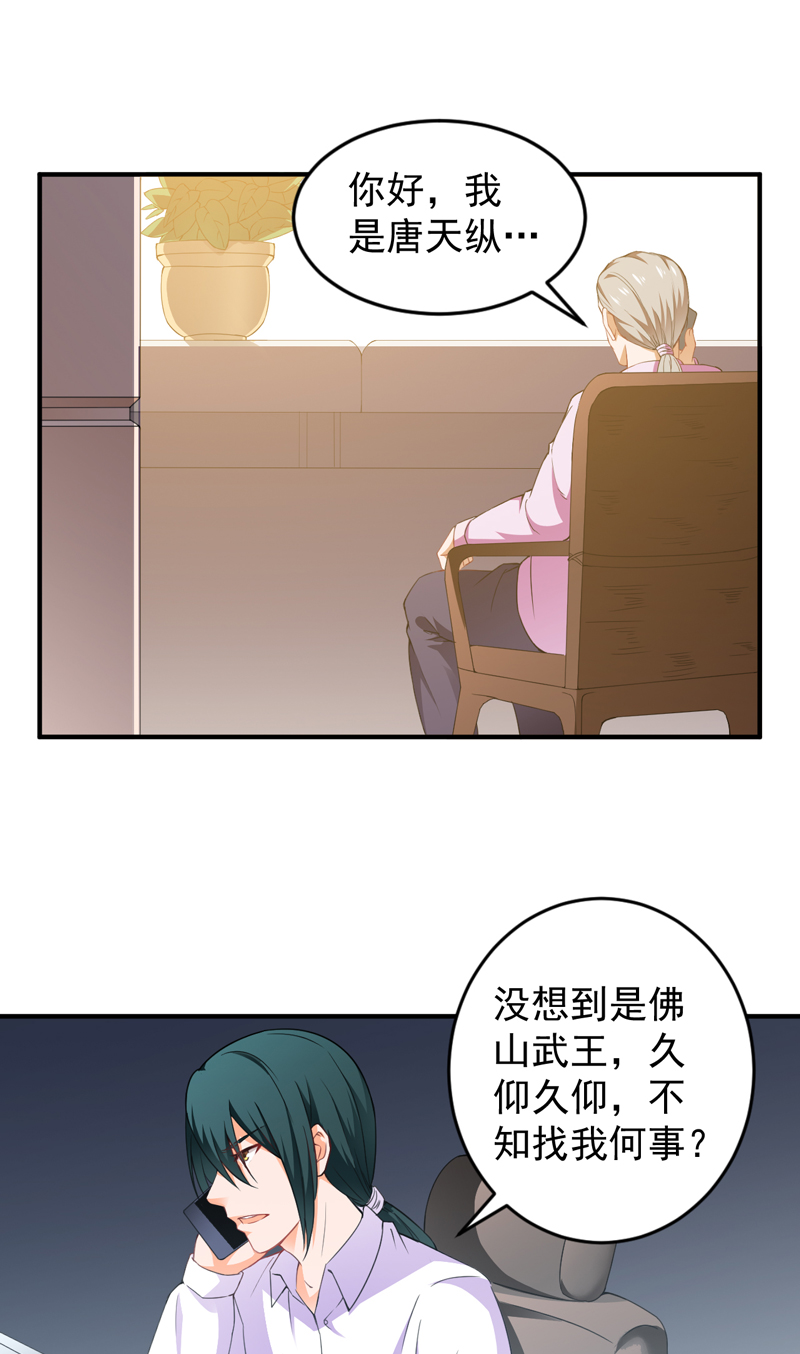 第23章：下跪认错14