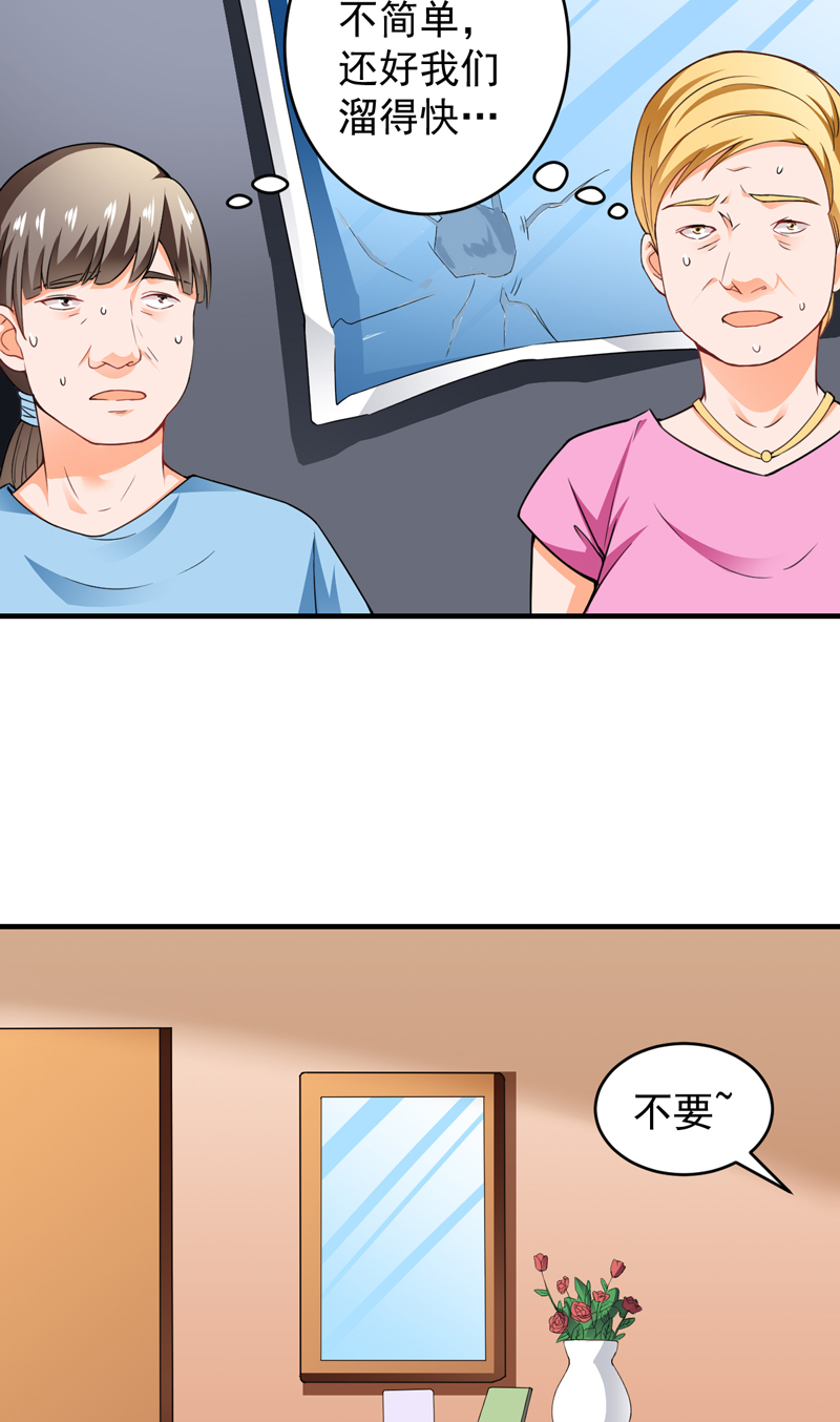 第19章：栽赃嫁祸（上）4
