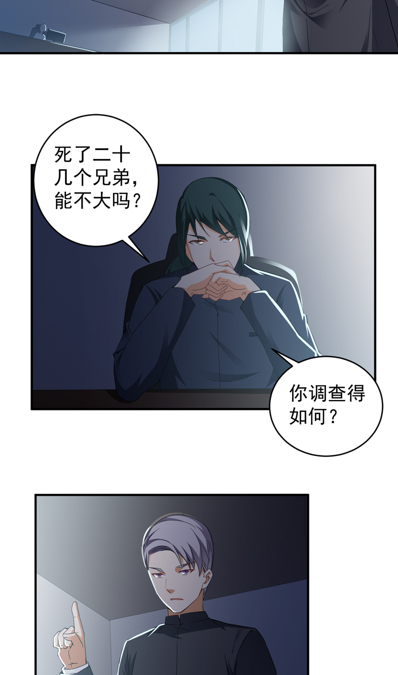 第26章：电话威胁3